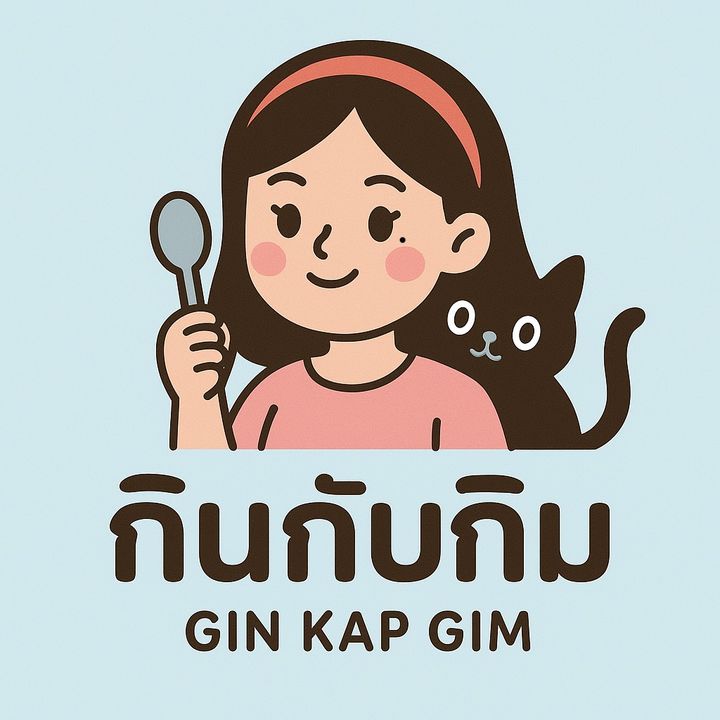 กินกับกิม