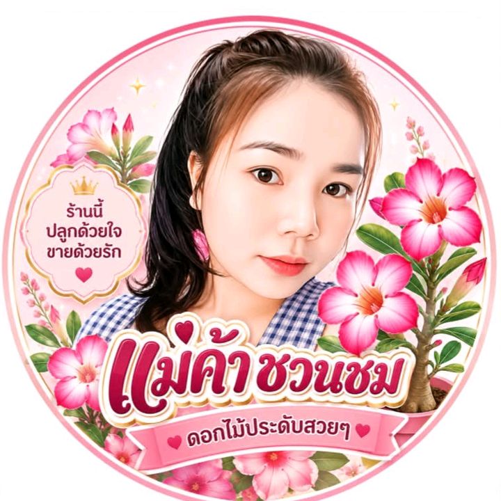 สายรุ้ง ฉิมกลาง(รุ้ง)