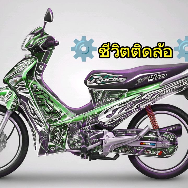 ขายดี(อะไหล่มอเตอร์ไซค์)