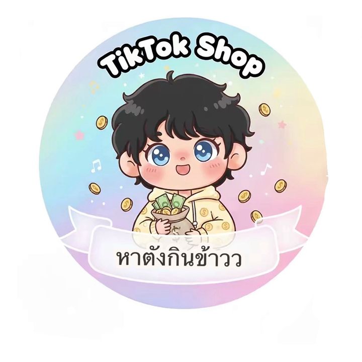 💈หาตังกินข้าวว(ไอเทมลับ)🛍️.
