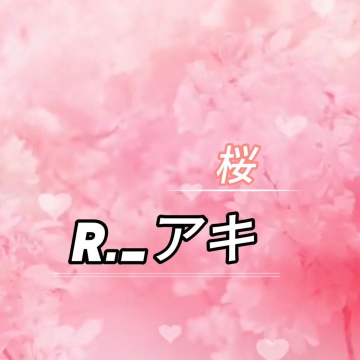 愛子ちゃんの日常