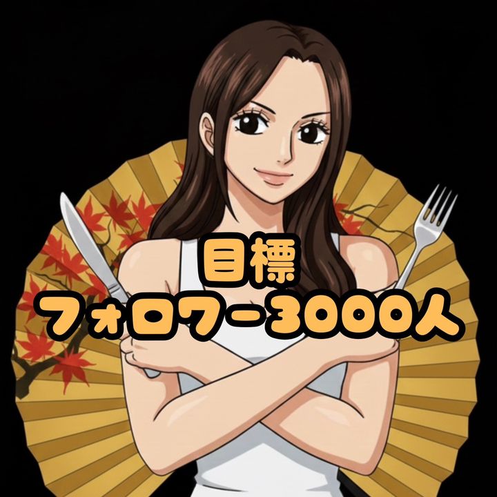 ジャックナイフAYA