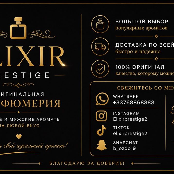 🇫🇷Parfum🇫🇷