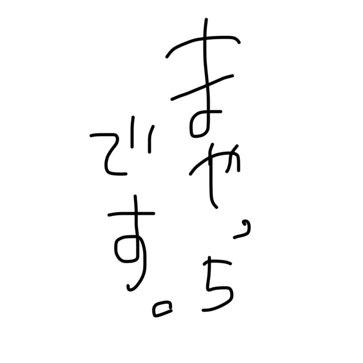 まやっち【なぞかけギャル】