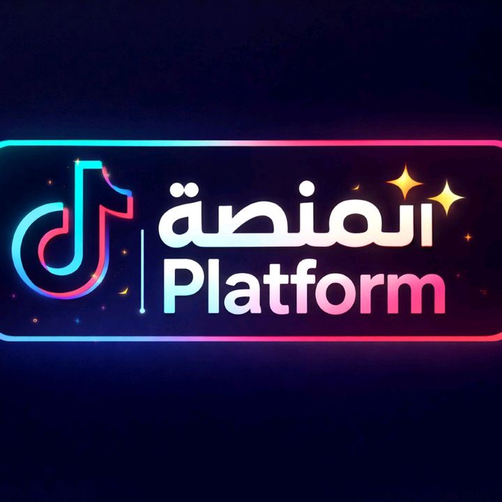 ⭐⭐ Platform | (المنصة (2