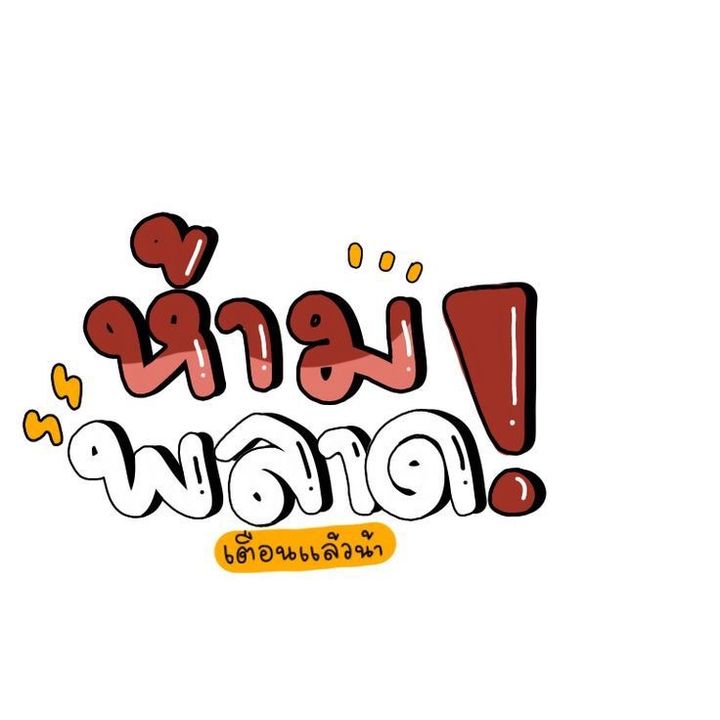 รีวิวทุกอย่าง🧺