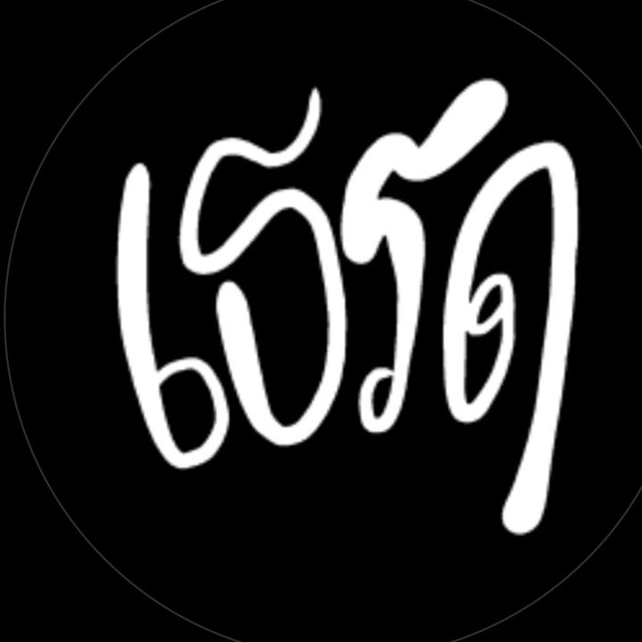 เธรดนายออน A：）.