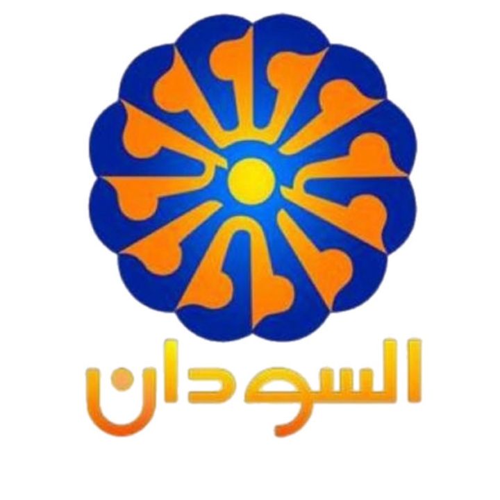 هنا السودان ✪