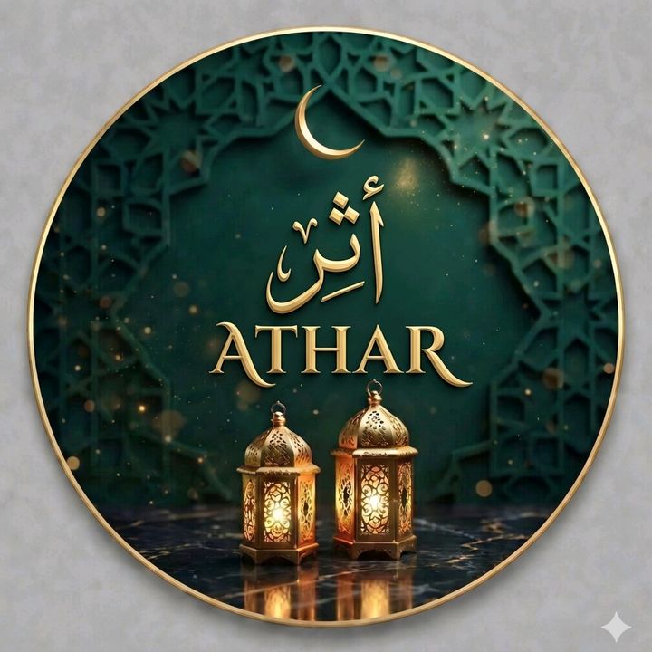 Athar