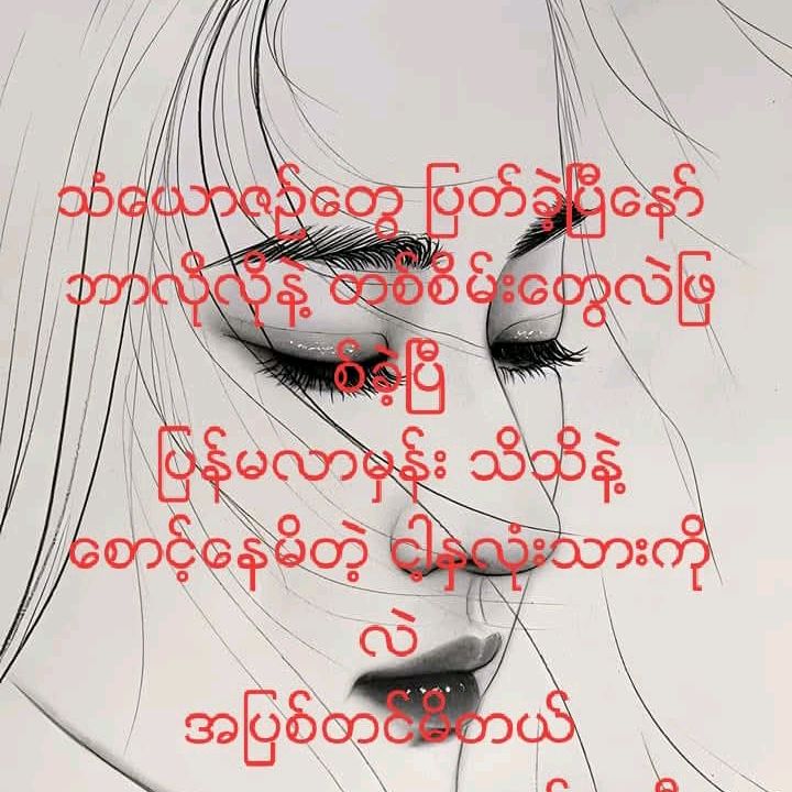 💓နောမူ(မိနော်)💓