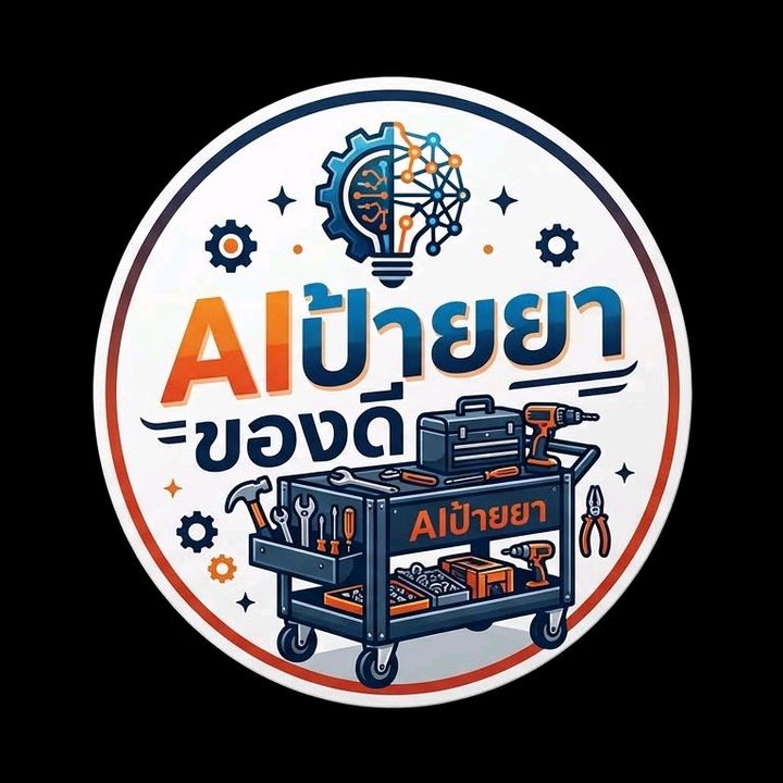 ป้ายยา ของดี🫶💓🙋‍♀️