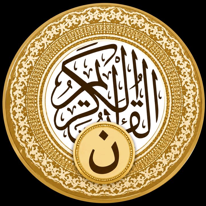 🌙 N𝚘𝚘𝚗 Quran🎉