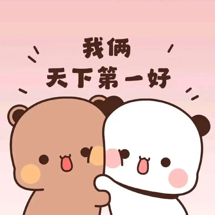 我们的小小天地 ❤️