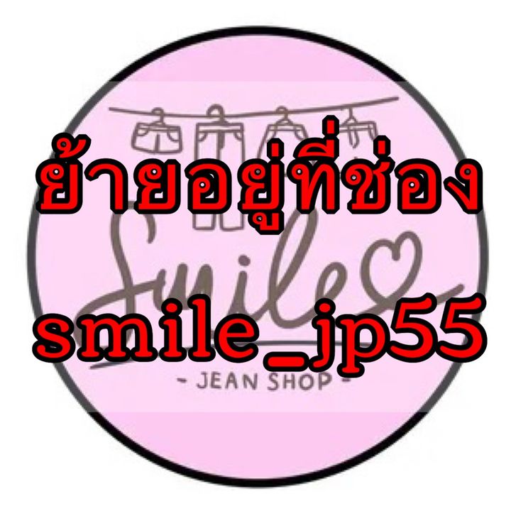 SmileJeanshop