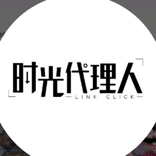 ShiGuangDailiren