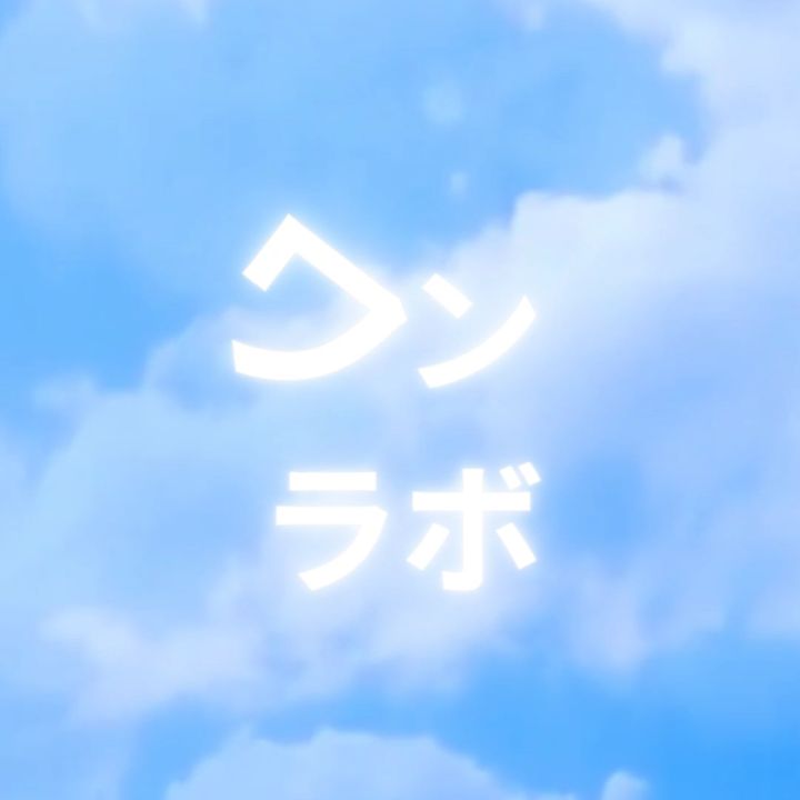 ワンラボ