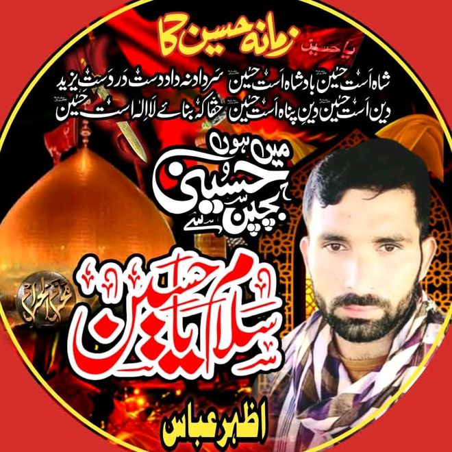 Azhar Abbas 512