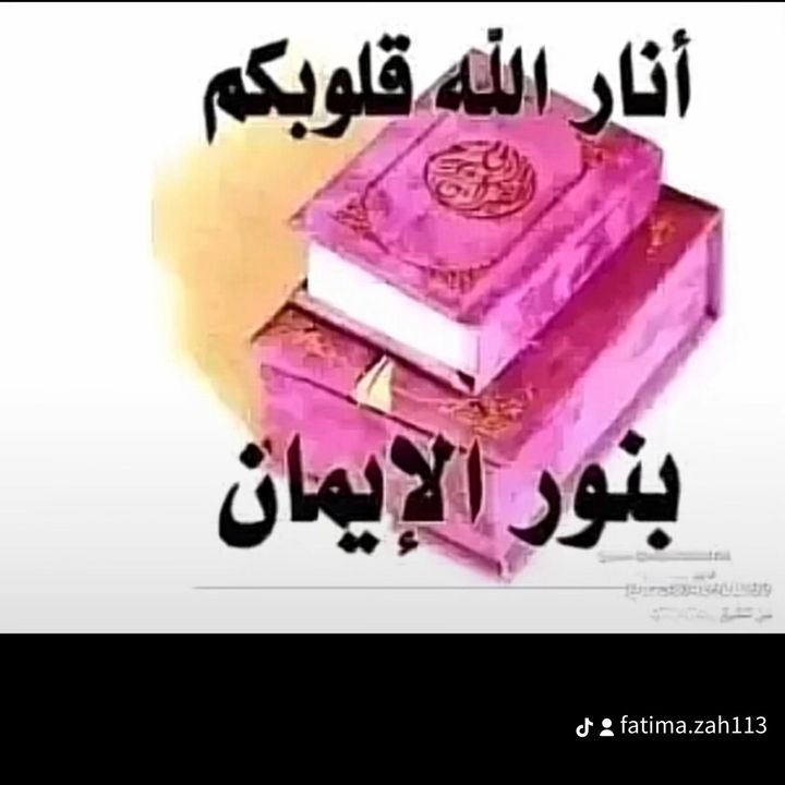 @ لا إله إلا الله فاطمة الزهرا