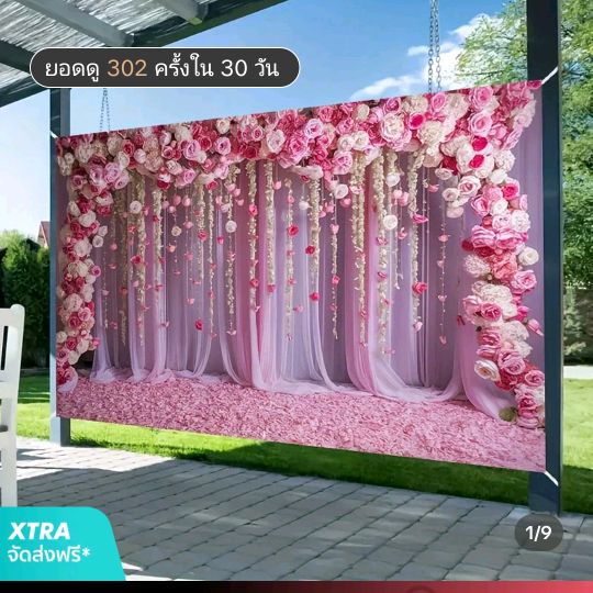 ม่านดารา