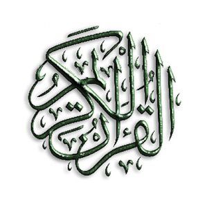 QURAN-قرآن