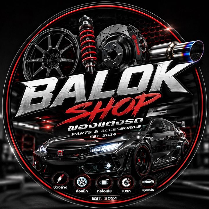 ของแต่งรถ ทุกรุ่น