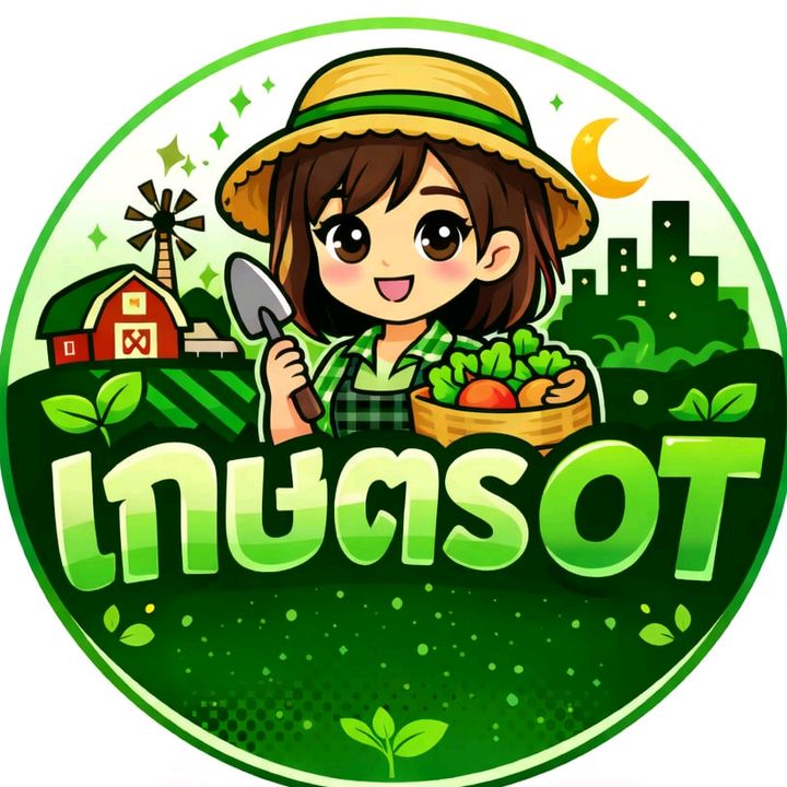เกษตร OT