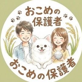 おこめの保護者｜QOL爆上げチャンネル