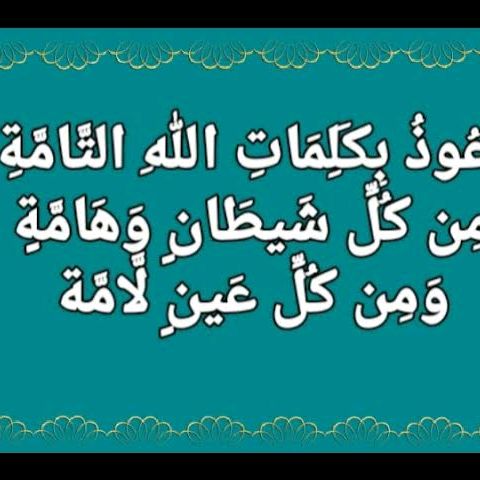 سفر آخرت