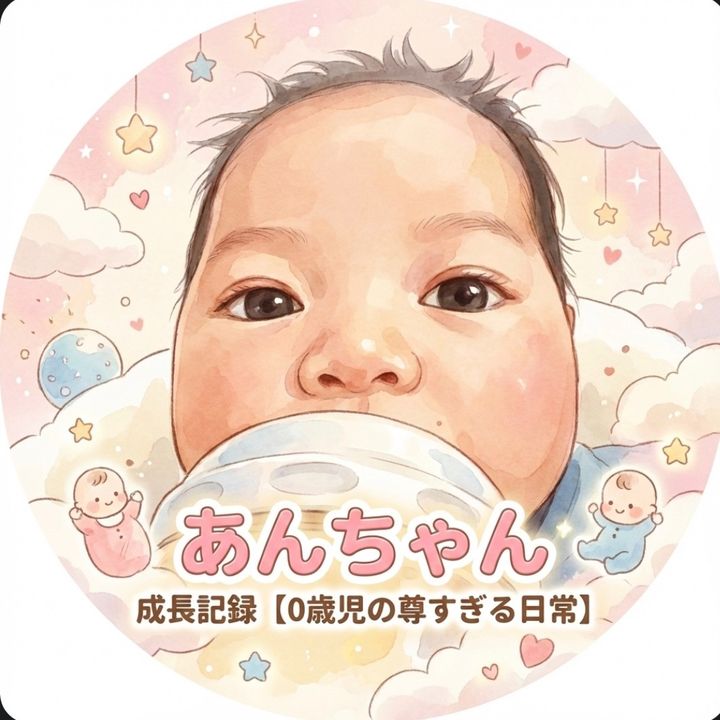 あんちゃん🎀令和7年ベビー成長記録