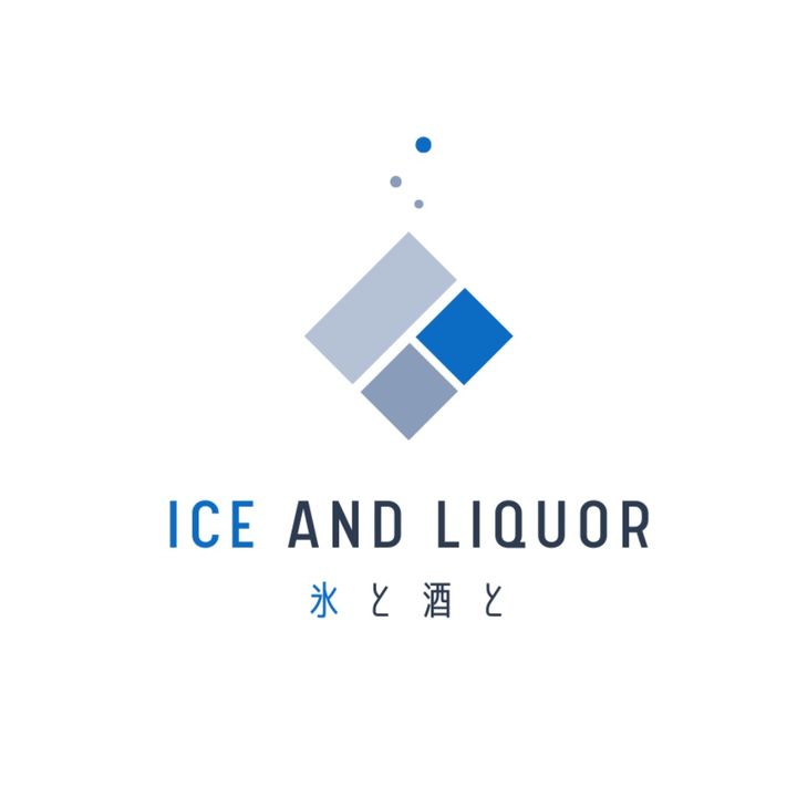氷と酒と