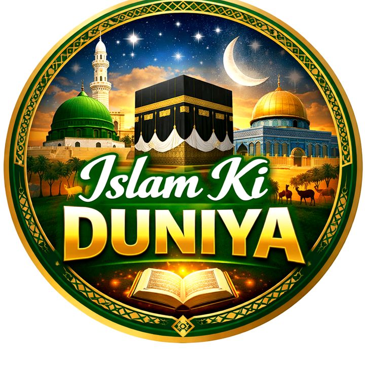 islam ki duniya