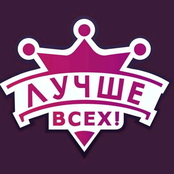 Лучшие дети фан