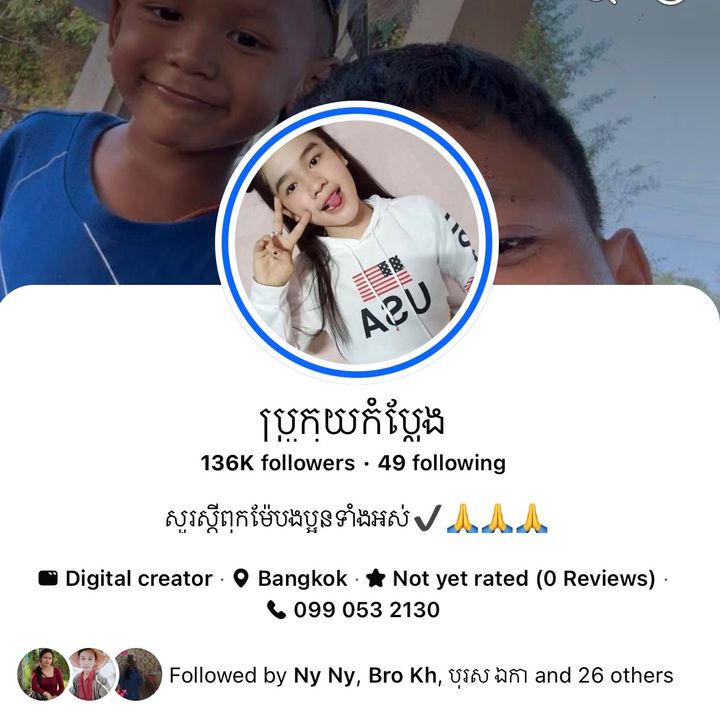 ពូកុយកំប្លែង