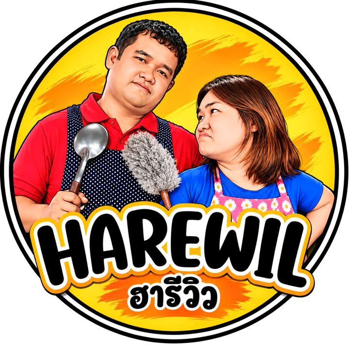 HAREWIL ฮารีวิว
