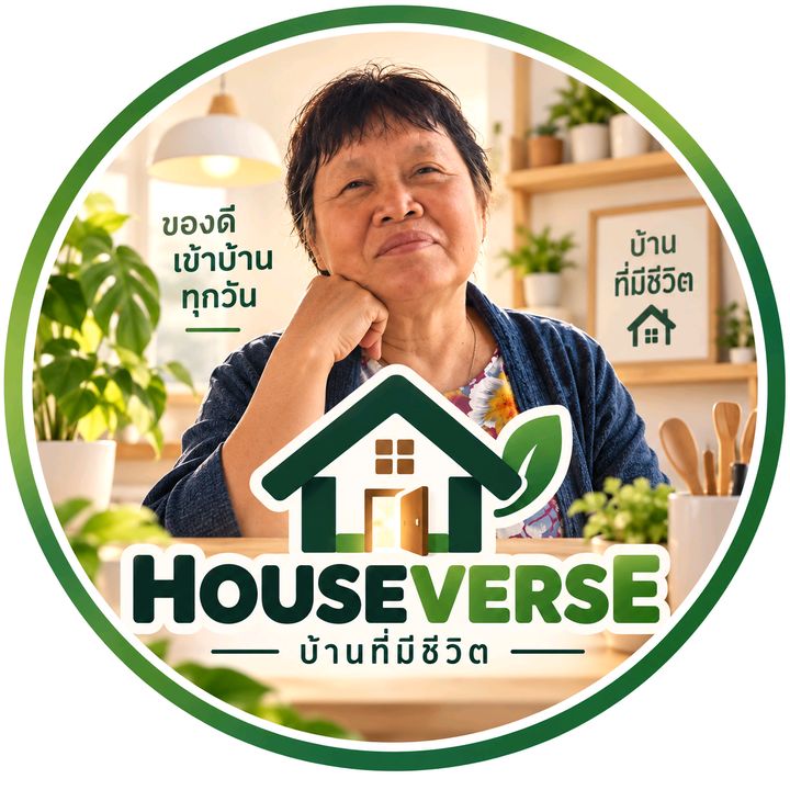 ของเข้าบ้าน | รีวิวให้ดู 🏠