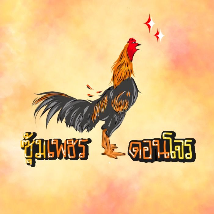 เพชร ดอน โจร