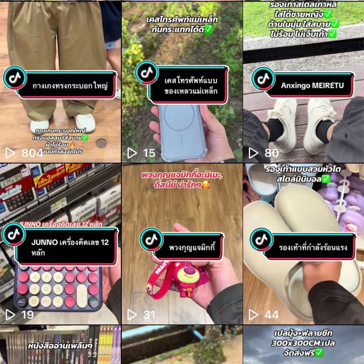 “ช็อปปิ้งโปรดีๆ”