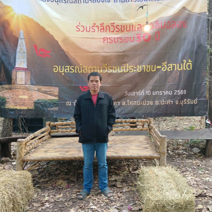 ชัย064