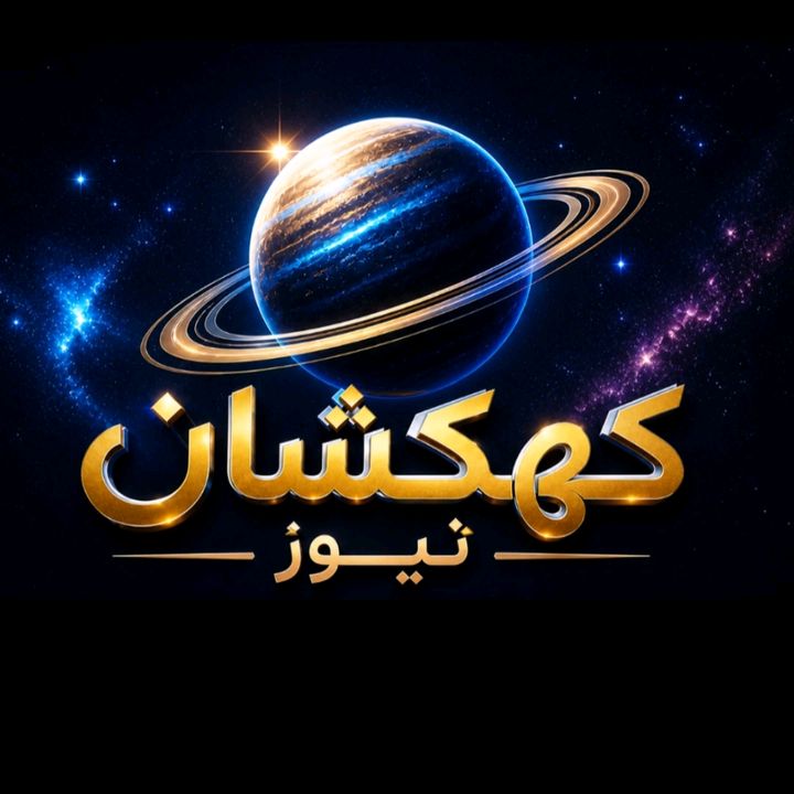 کهکشان _نيوز