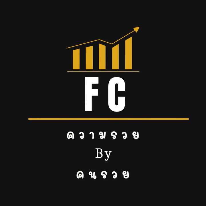 FC_ความรวย💸