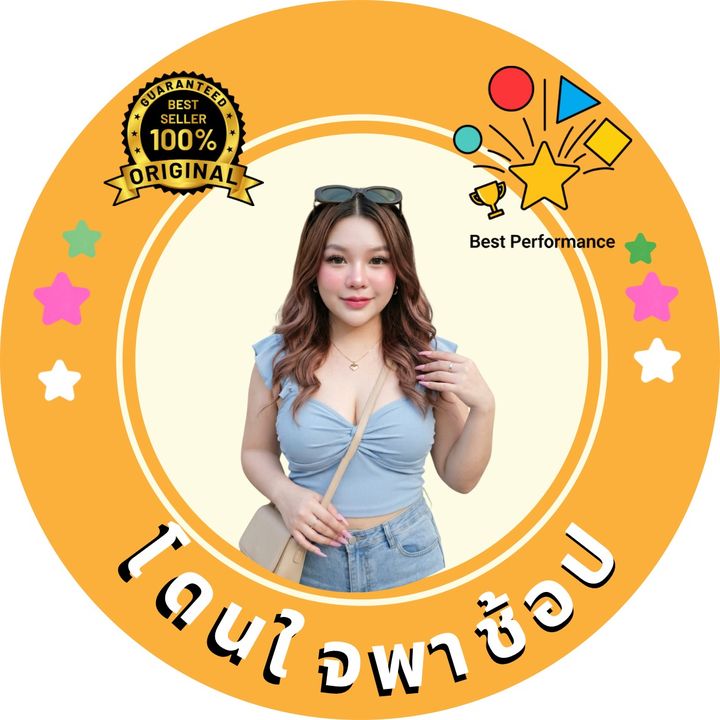 โดนใจพาช้อป
