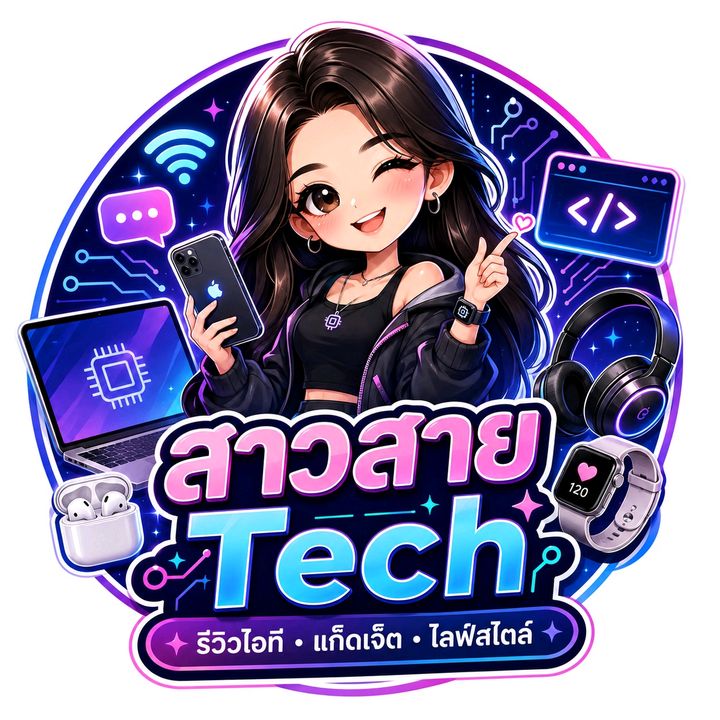สาวสายเทค