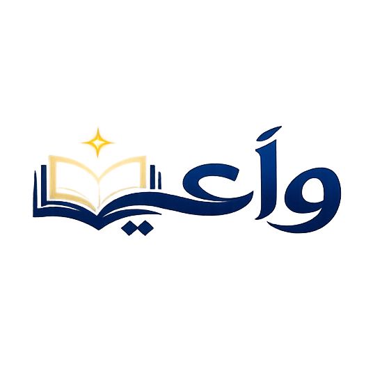 وآعي
