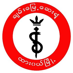 Chan Myae Hospital Dawei
