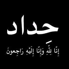 سجاد