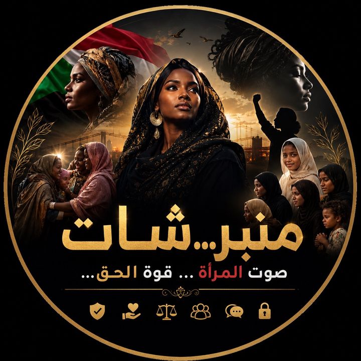 منبر…شات