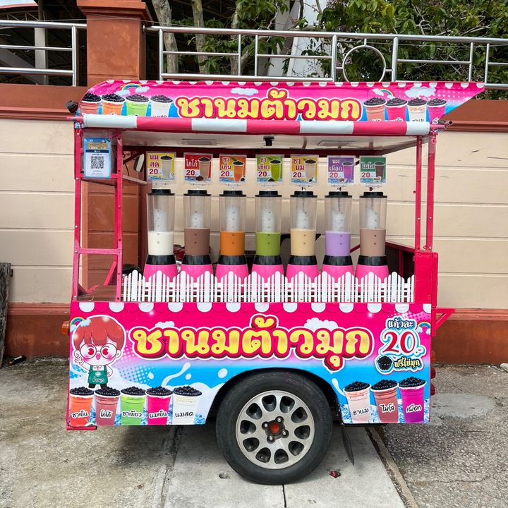 ชานมต้าวมุก 🧋