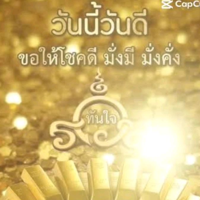 รวยทางเดียว168