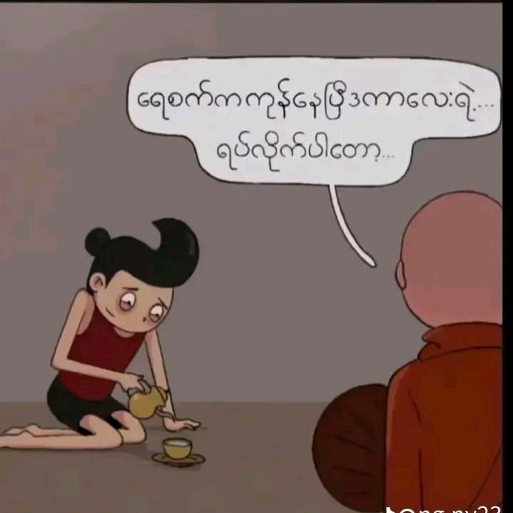 🇲🇲Shine🌠Htet 🌠Thu🇲🇲