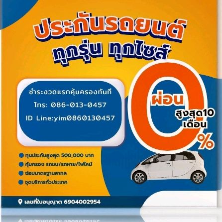 ส่งคำขอเป็นเพื่อนถึงคุณ